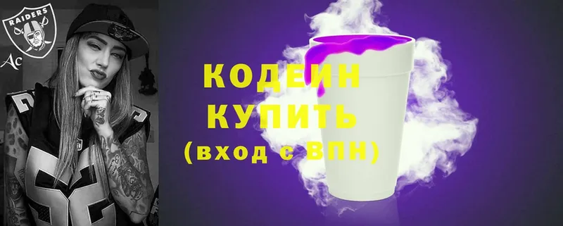 Кодеиновый сироп Lean напиток Lean (лин)  кракен ONION  Суздаль 